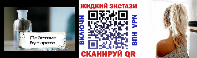 Бутират 1.4BDO  наркотики  Гудермес 