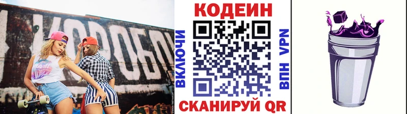 Кодеиновый сироп Lean Purple Drank  где продают наркотики  Гудермес 